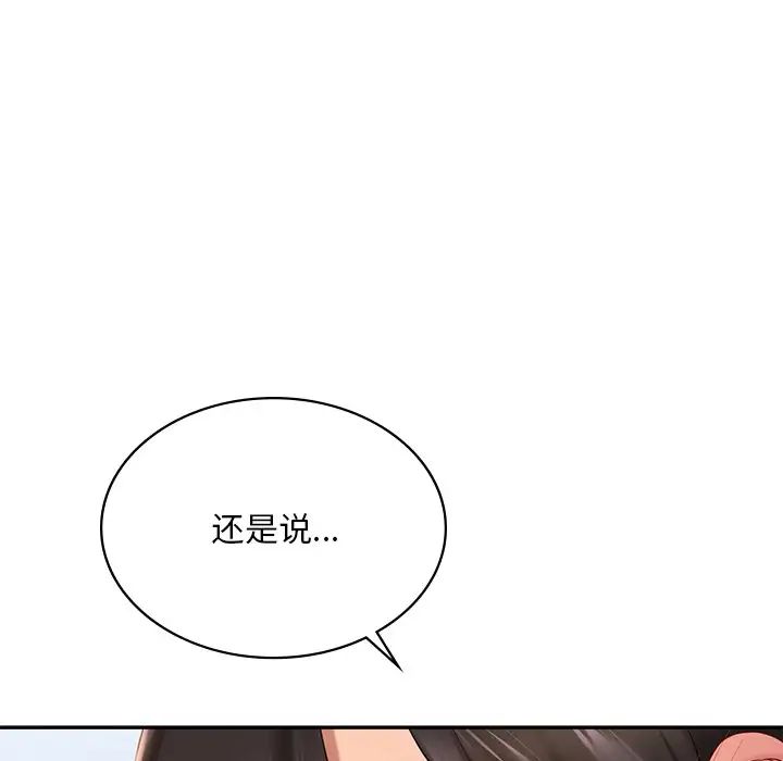 爱的游乐园第9话