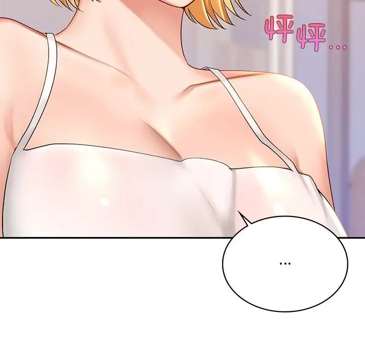 爱的游乐园第9話