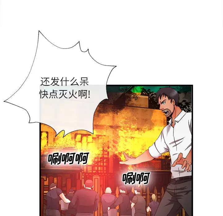 去幸岛第37话