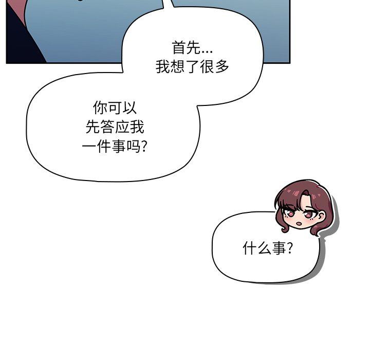 调教开关第20话