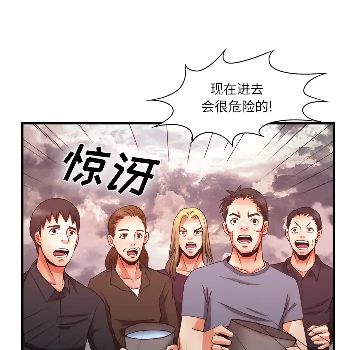 去幸岛第37话