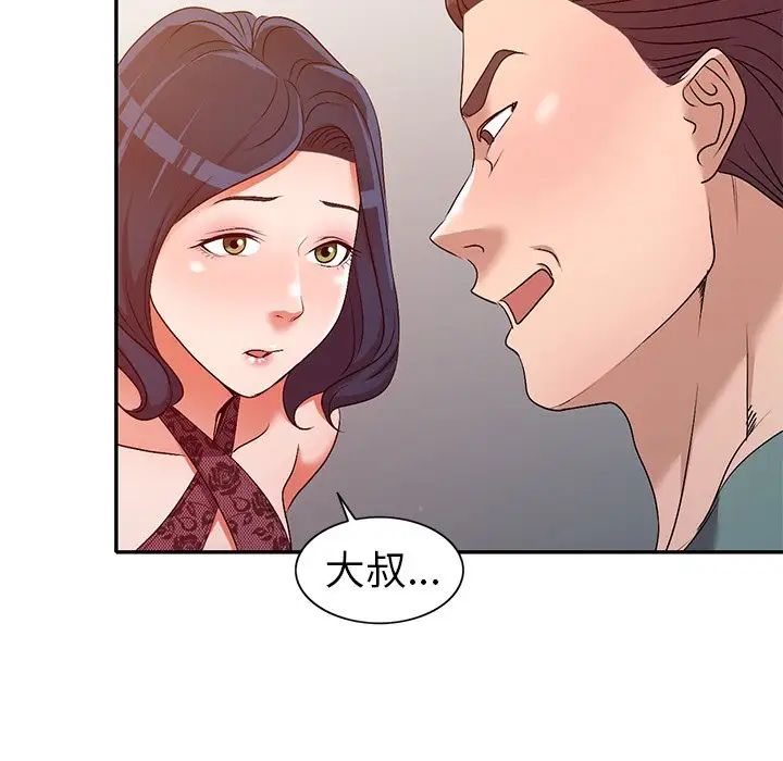 娜娜變身記第21话