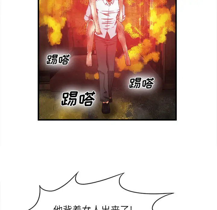 去幸岛第37话