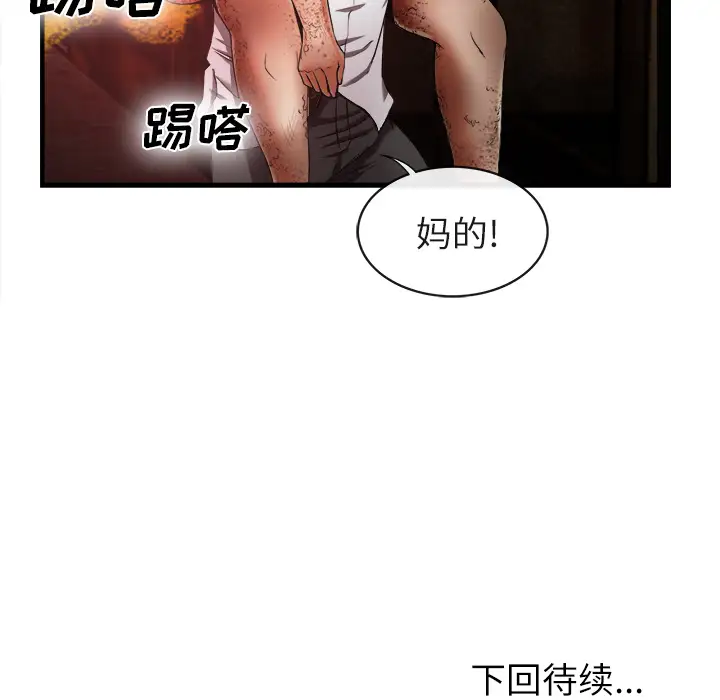 去幸岛第37话