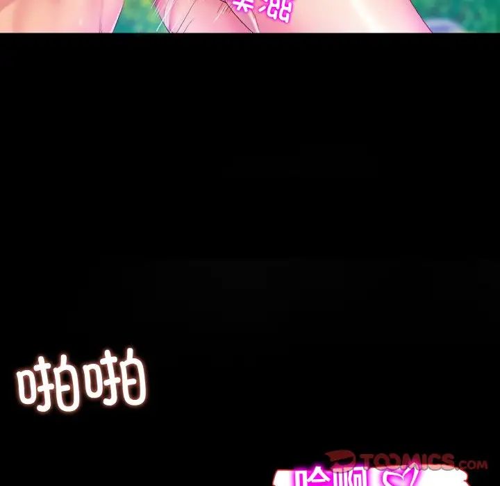 一杆入洞第1话
