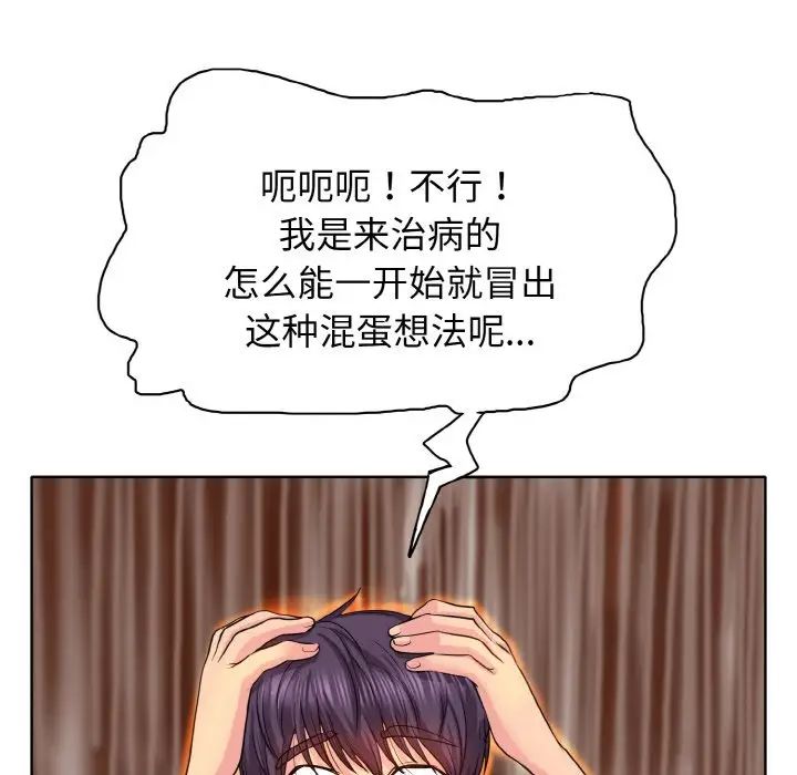 一杆入洞第1话