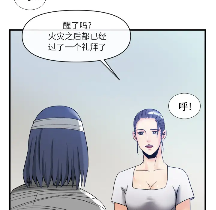 去幸岛第38话