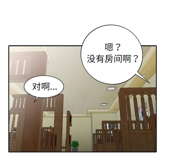 娜娜變身記第21话