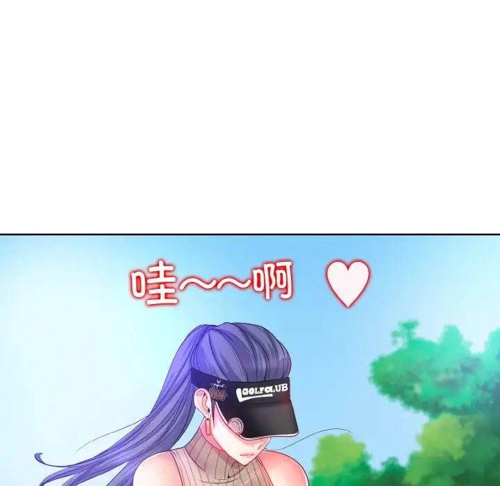 一杆入洞第1话