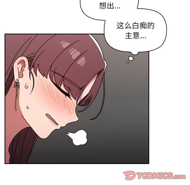 調教開關第21話