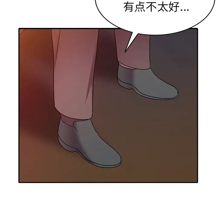 娜娜變身記第21话