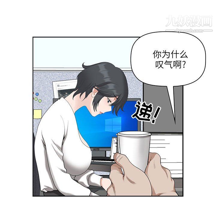 我老公是双胞胎第13话