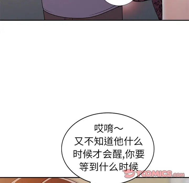 娜娜变身记第21话