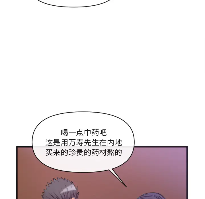 去幸岛第38话