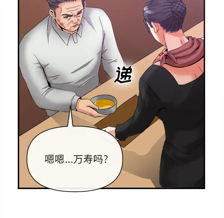 去幸岛第38话