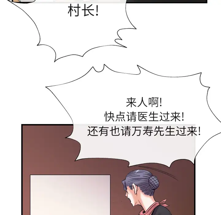 去幸岛第38话