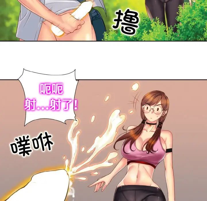 一杆入洞第1话