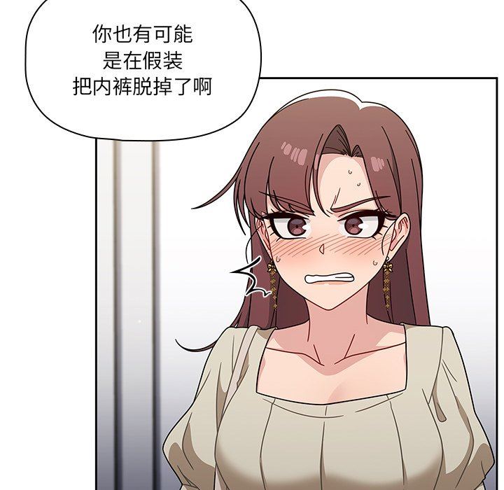 調教開關第21話
