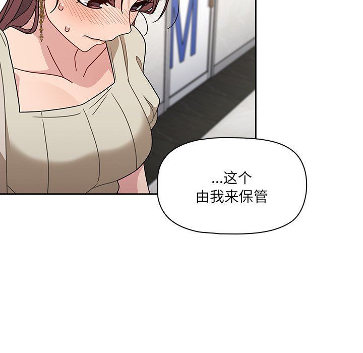 《调教开关》第21话