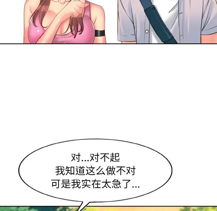 一杆入洞第1话