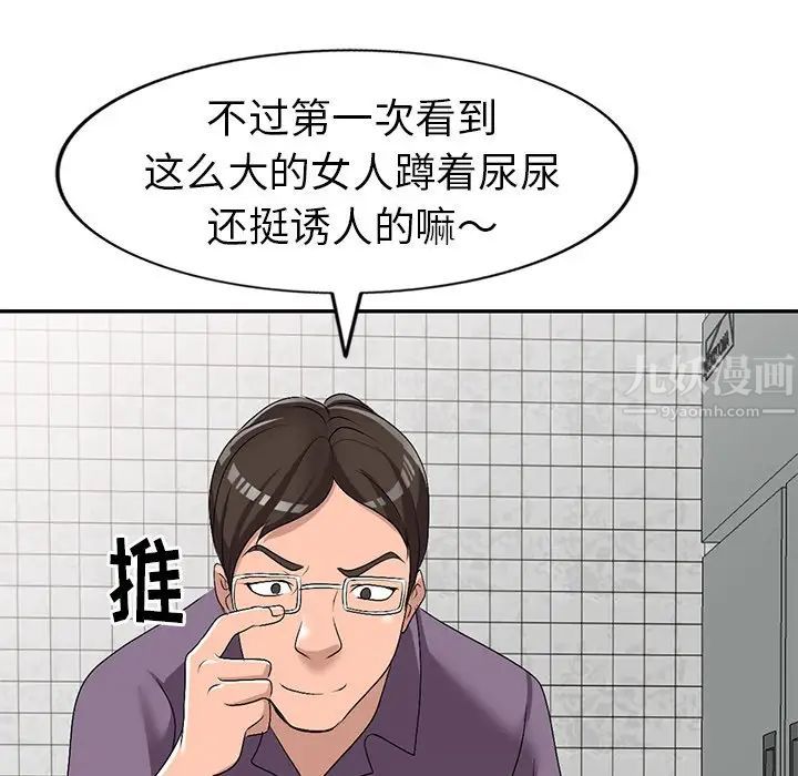 娜娜變身記第21话