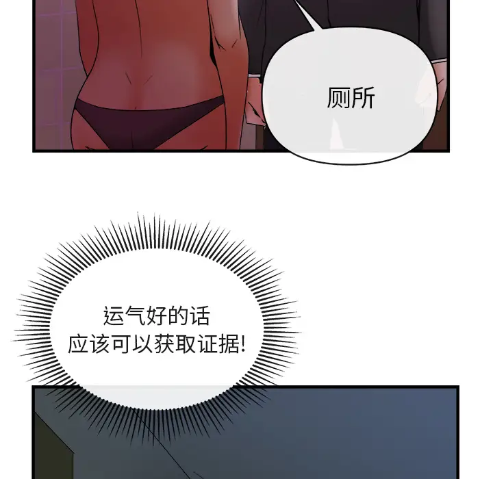 去幸岛第38话