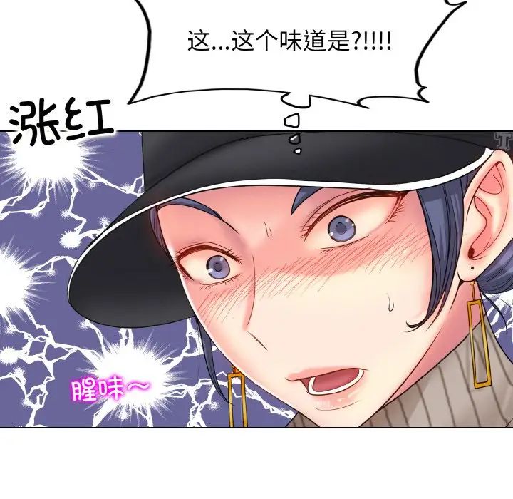 一杆入洞第2话