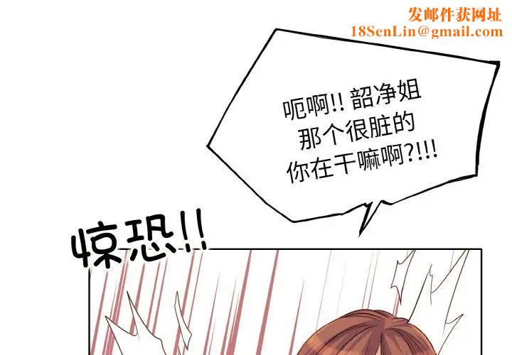 一杆入洞第2话