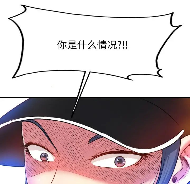一杆入洞第2话