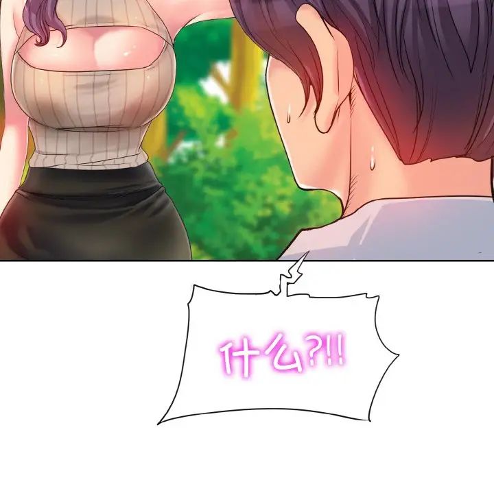 一杆入洞第2話