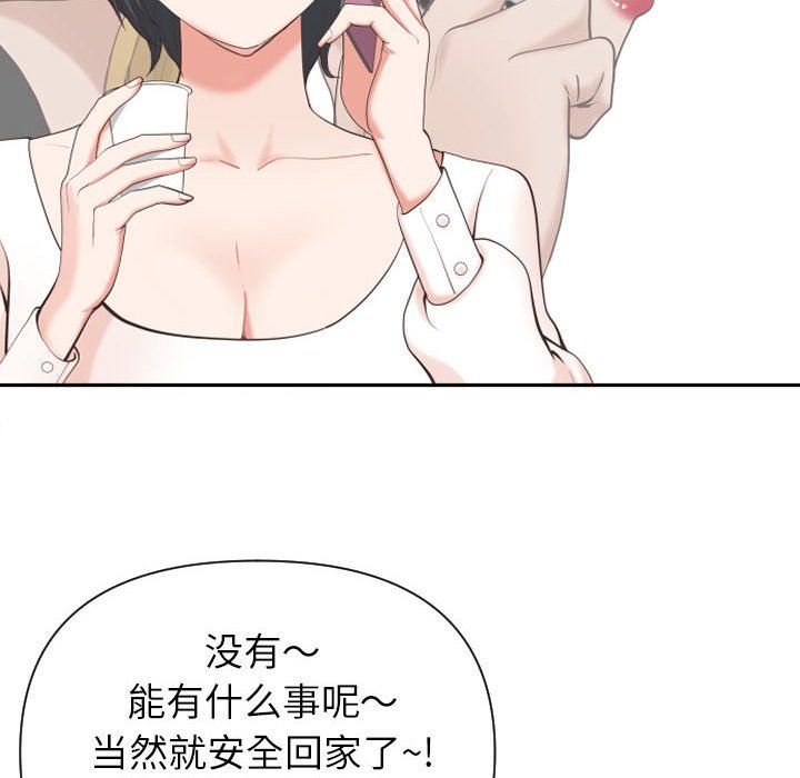 我老公是双胞胎第14话
