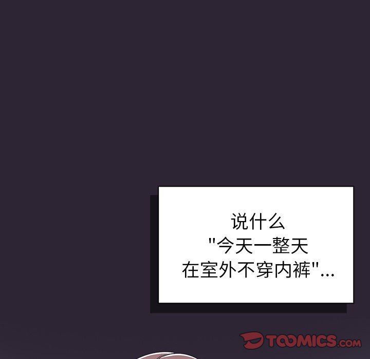 《调教开关》第21话
