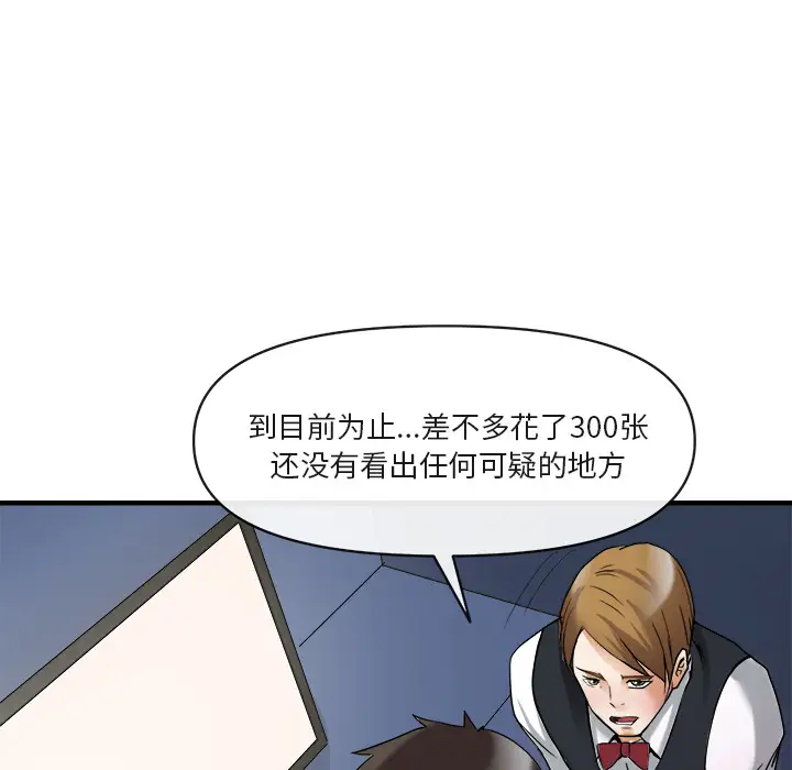 去幸岛第38话