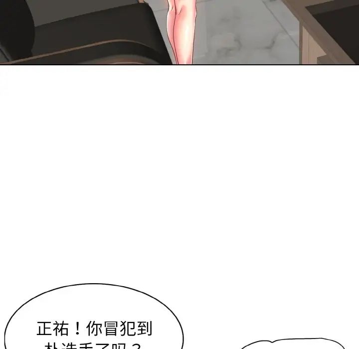 一杆入洞第2话