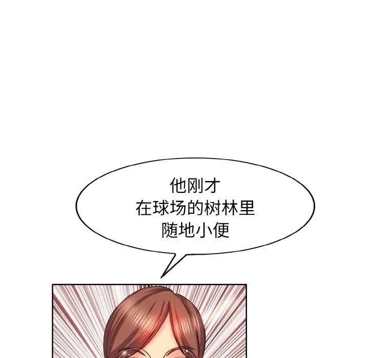 一杆入洞第2话