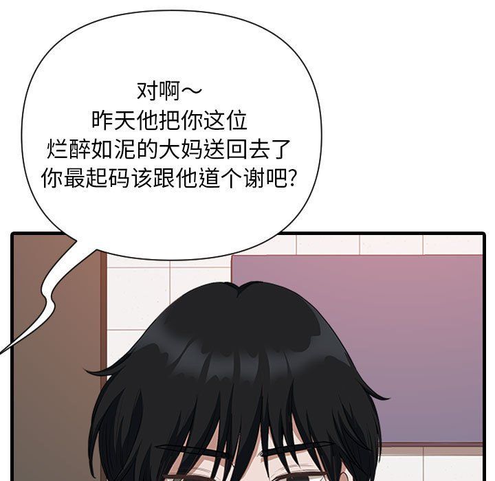 我老公是雙胞胎第14話