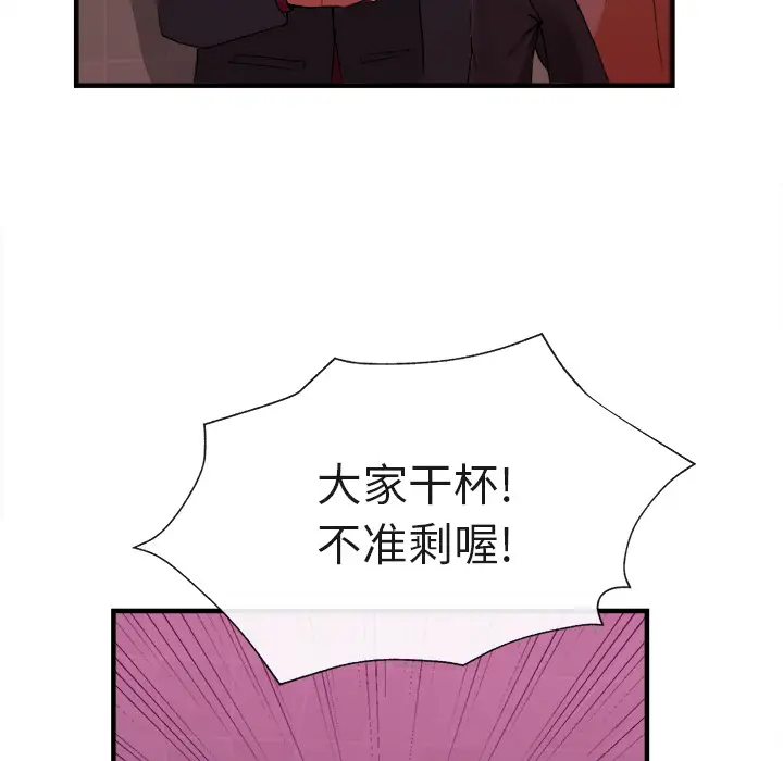 去幸岛第38话
