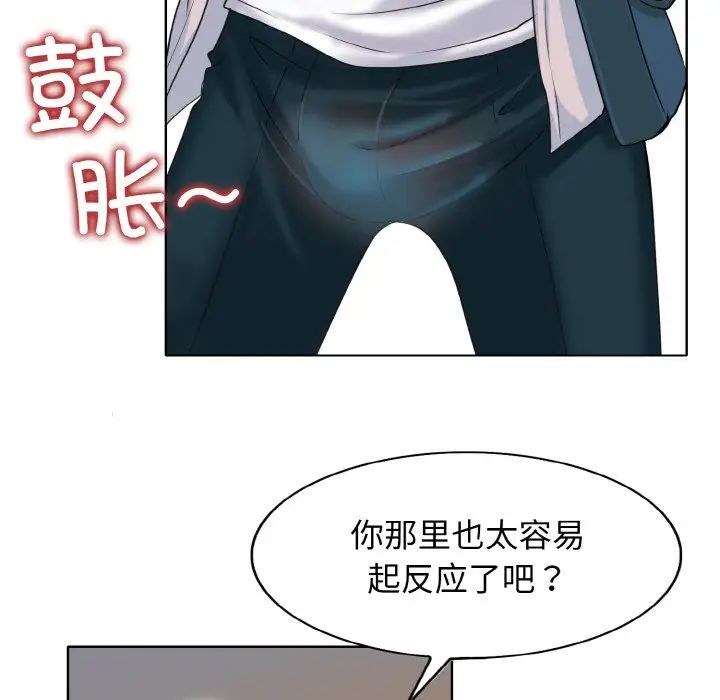 一杆入洞第2话