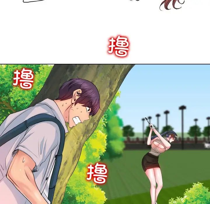 一杆入洞第2話