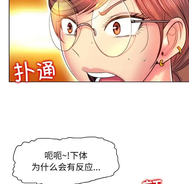 一杆入洞第2話