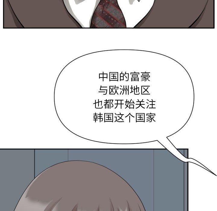 我老公是双胞胎第14话