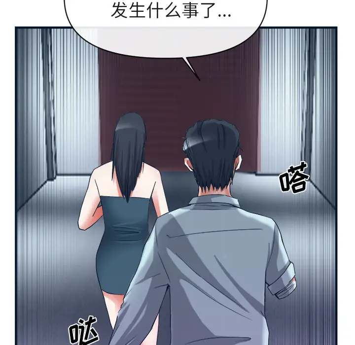 去幸岛第38话