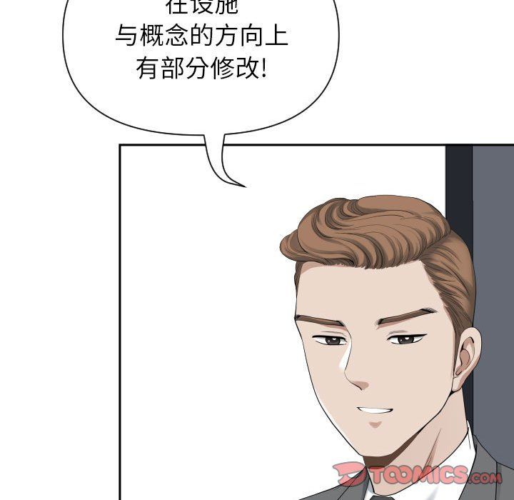 我老公是双胞胎第14话