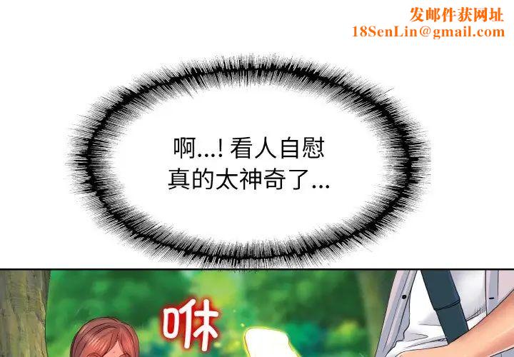 一杆入洞第3话