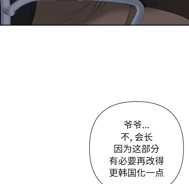我老公是双胞胎第14话