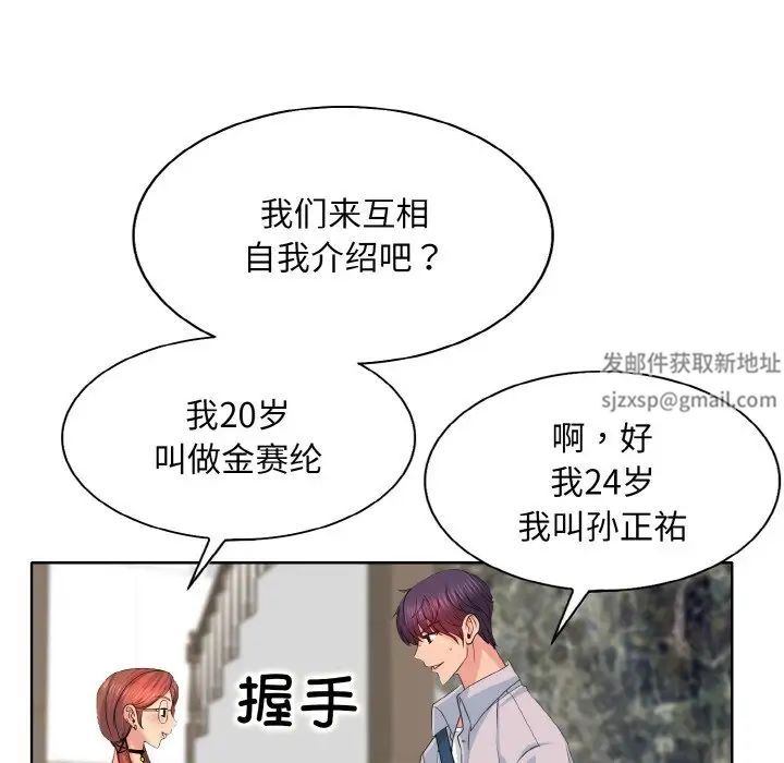 一杆入洞第3话