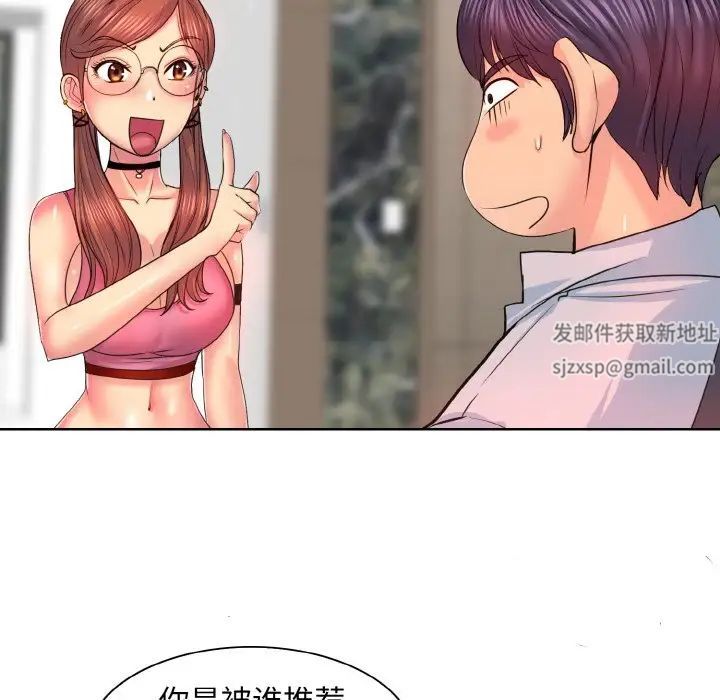 一杆入洞第3话
