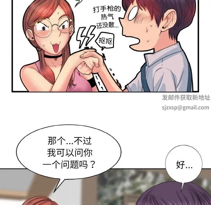一杆入洞第3话