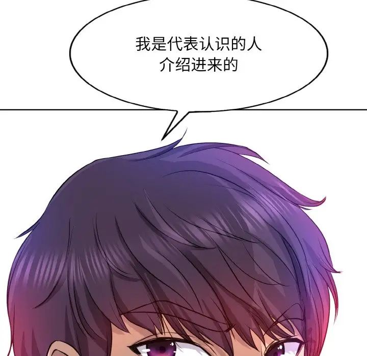 一杆入洞第3話