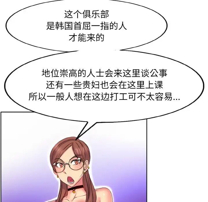 一杆入洞第3话